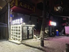 -经纬四烧烤(中央大街店)