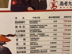 -重庆高老九火锅(昆山万象汇店)