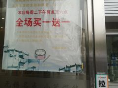 -聚成源(芦庄店)