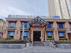 -东海怡品海鲜豆捞(西水东店)