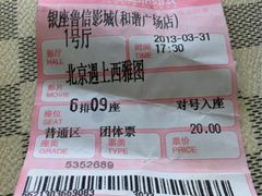 -山文星辉影城(济南和谐广场店)