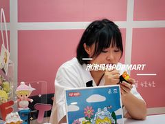 -泡泡玛特POPMART(壹号店)