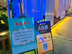 -醉二娘正宗西昌火盆烧烤(大丰店)
