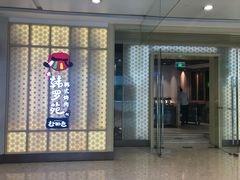 -韩罗苑(万象城店)