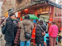 -小翔干面
