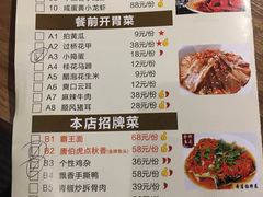 菜单-唐伯虎新派湘菜馆(石夏时代广场店)