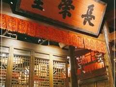 -南京大牌档(济南万象城店)