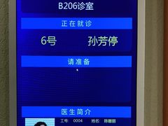 -上海广德中医门诊部
