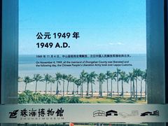 -珠海市博物馆