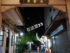 -甜甜屋(解放中路店)