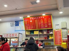 -肆姐面粉馆(坡子街店)