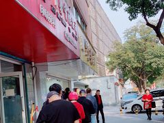 -阿男野栗王(金门路店)