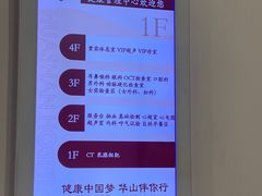 -复旦大学附属华山医院健康管理中心