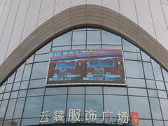 -云裳小镇