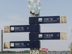 -丁香湖公园
