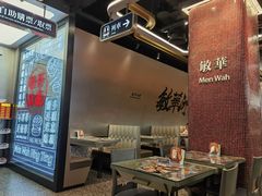 -敏华冰厅(平安金融中心店)