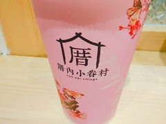 -厝内小眷村(天河南一路店)