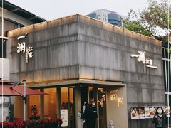 -一澜江宴·江景地标楚菜(江滩公园店)