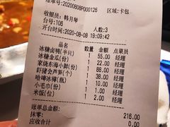 账单-東大方(湖州白鹭迎店)