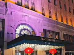 -上海和平饭店 Fairmont Peace Hotel