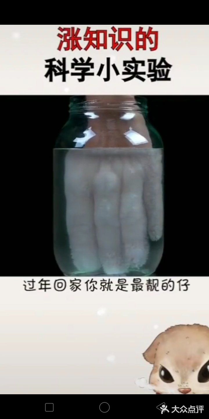 将一杯水放进微波炉加热八分钟，拿出来的时候