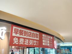 -遇见小面(江湾阳光天地店)