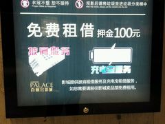 android_upload_pic-百丽宫影城(IMAX万象城店)