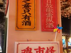 门面-长安大牌档之西安博物院文化餐厅(中贸店)