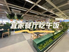 -宜家·瑞典风味餐厅(北蔡店)