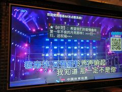 -钱莊Party连锁KTV(黄江星光城店)