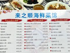 -来之顺海鲜菜馆·青岛菜(栈桥店)