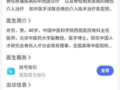 -中国中医科学院西苑医院(本部)