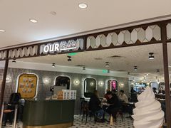 -OUR Bakery(国贸商城店)