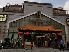 -德顺源·非遗烧麦·老菜(大观园店)