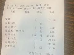 -黑石礁酒楼·海鲜(黑石礁店)