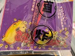-首炸里脊肉•炸鸡(汉神购物广场店)