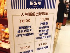 -都恩客(高岛屋百货店)
