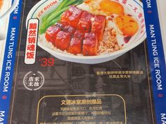 -文通冰室(东方宝泰店)