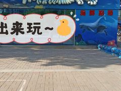 -锦艺城海洋馆