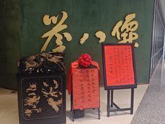 -誉八仙粤菜(万象天地店)