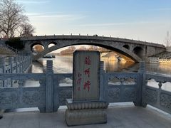 -赵州桥景区