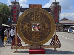 -镇北堡西部影城