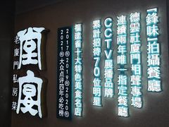 -小堂宴·老厦门码头小炒(厦大店)