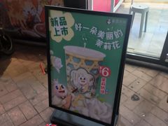 -蜜雪冰城(姚村店)
