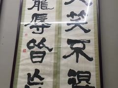 -竹吟山房