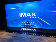 -万象影城(石家庄万象城IMAX激光店)