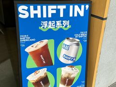 -Shiftin’浮起咖啡 (福保店)