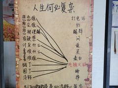 -贰重天冰煮羊自助火锅(东坝店)