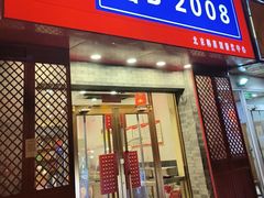 -晋B2008刀削面(小南庄店)