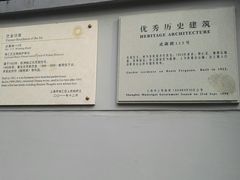-巴金故居
